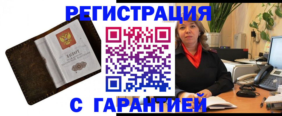 регистрация для школы в Новосибирске