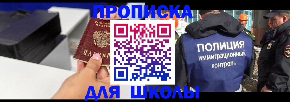 регистрация для дет. сада в Новосибирске