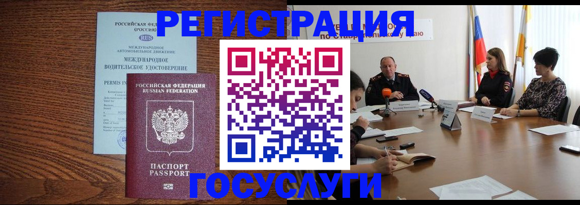 регистрация для школы в Новосибирске