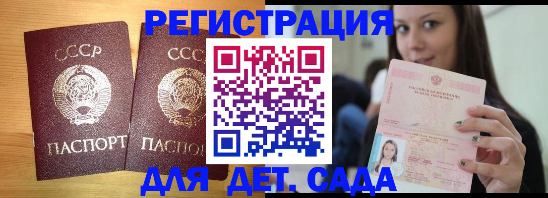 прописка иностранных граждан в Новосибирске